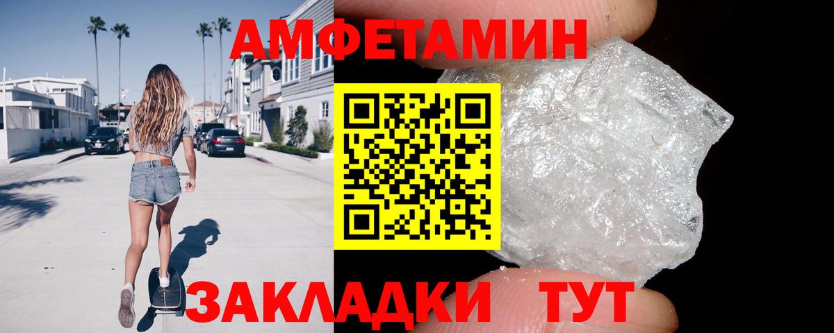 Амфетамин 97% Белогорск
