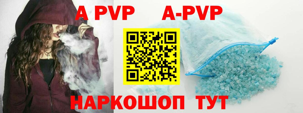 Alpha-PVP СК КРИС Белогорск