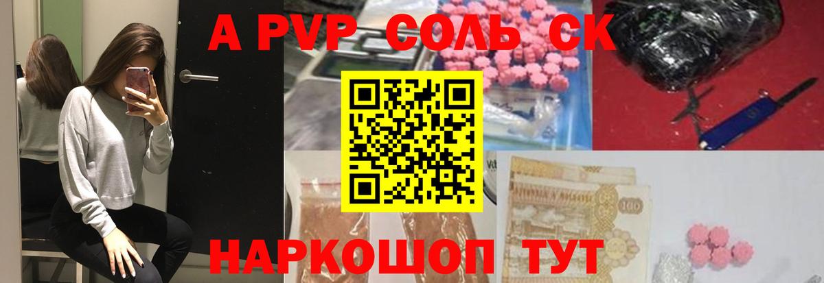 Альфа ПВП мука Белогорск