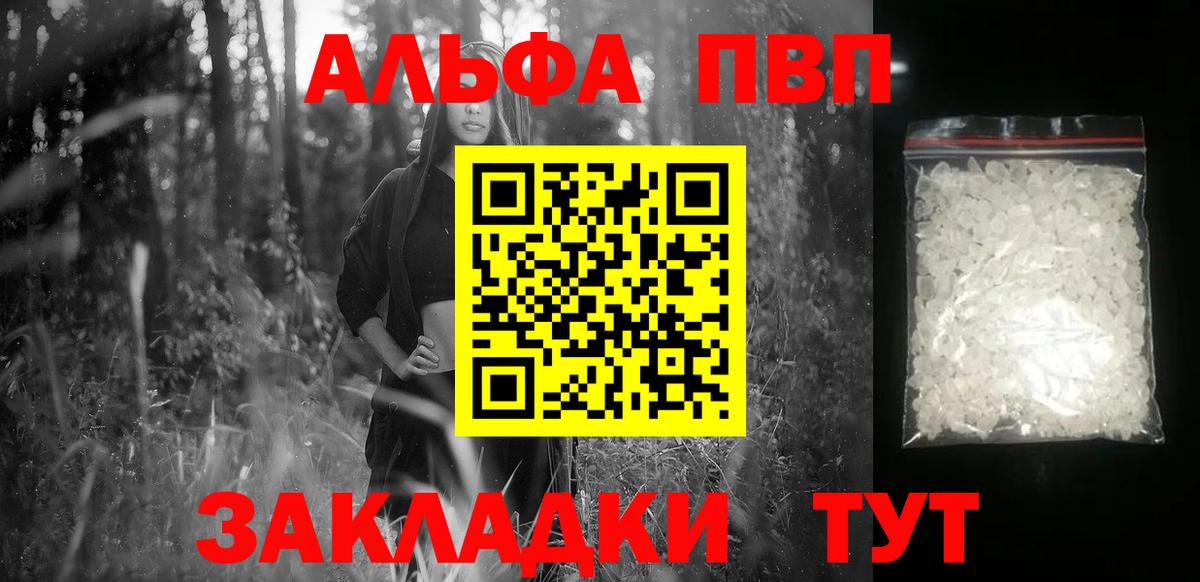 APVP крисы CK  Белогорск  даркнет сайт  Alpha-PVP Соль 
