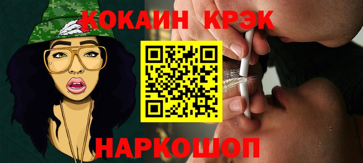 COCAIN Columbia  Вход с VPN  Кокаин  Белогорск 