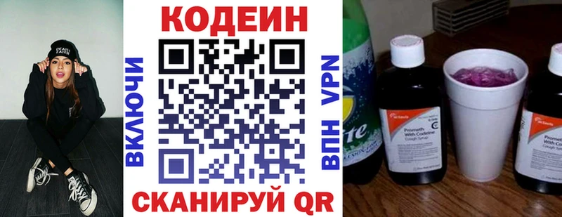 Купить где  Белогорск  Codein Purple Drank 