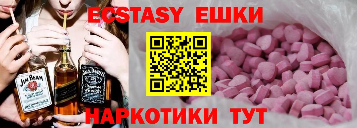 ЭКСТАЗИ Punisher  Вход с VPN  Белогорск  наркошоп  Ecstasy MDMA 