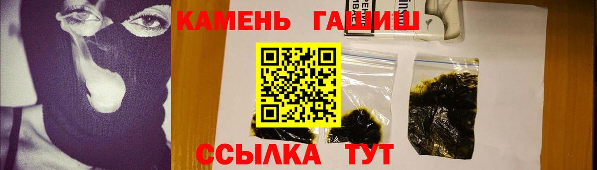 Гашиш хэш  Гашиш гарик  Вход с VPN  Белогорск 