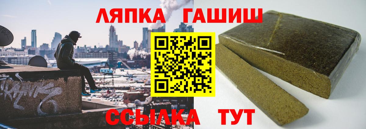 ГАШ хэш  ГАШ убойный  ГАШИШ  Белогорск 