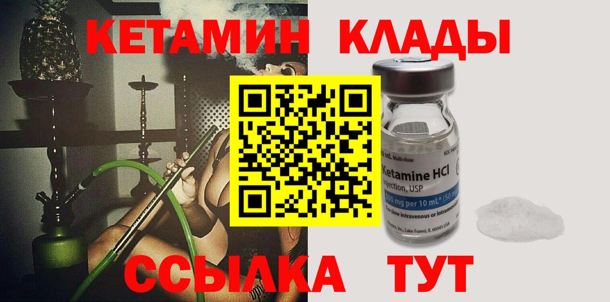 КЕТАМИН VHQ  hydra ссылка  Белогорск  Кетамин ketamine 