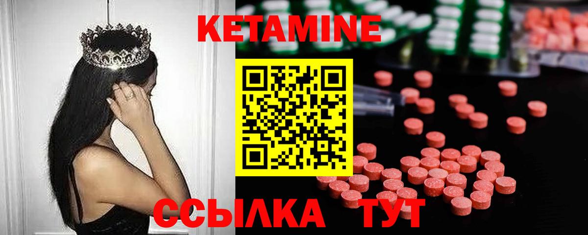 КЕТАМИН VHQ  КЕТАМИН ketamine  Вход с VPN  Белогорск 