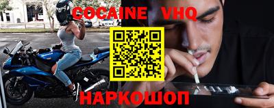 кокаин колумбия Апшеронск