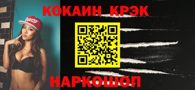 кокаин колумбия Апшеронск