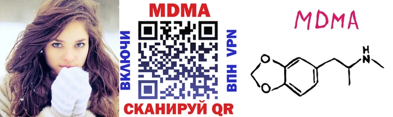 Купить закладки  Белогорск  MDMA Molly 