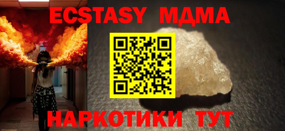 MDMA Molly  MDMA молли  MDMA  Вход с VPN  Белогорск 