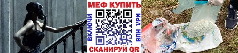 Мефедрон 4 MMC  Купить  Белогорск 