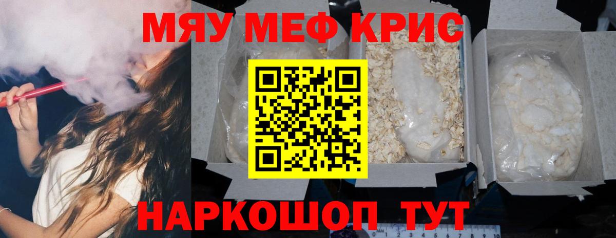 МЕФ мука Белогорск