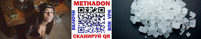 Купить где  Белогорск  МЕТАДОН белоснежный 