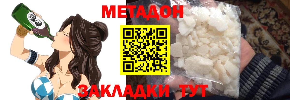 МЕТАДОН мёд  Белогорск 