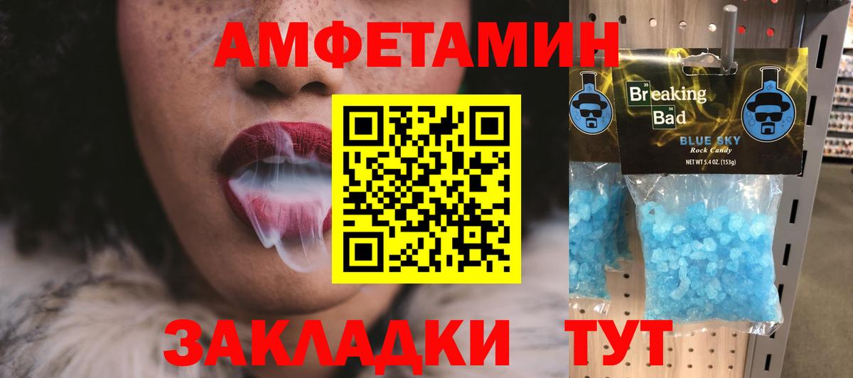 Метамфетамин Декстрометамфетамин 99.9% Белогорск