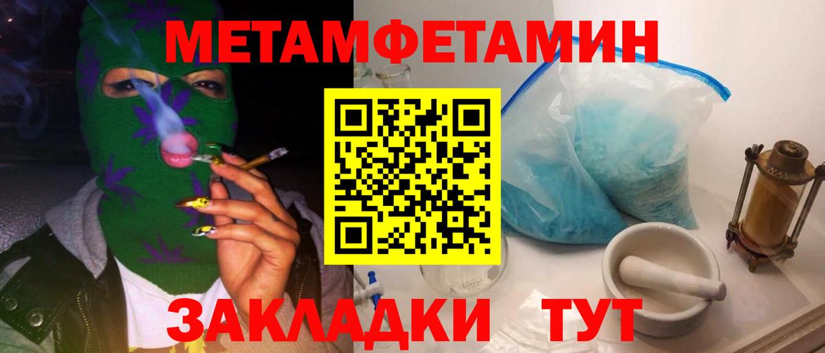 Первитин винт  Вход с VPN  Первитин винт  МЕТАМФЕТАМИН  Белогорск 