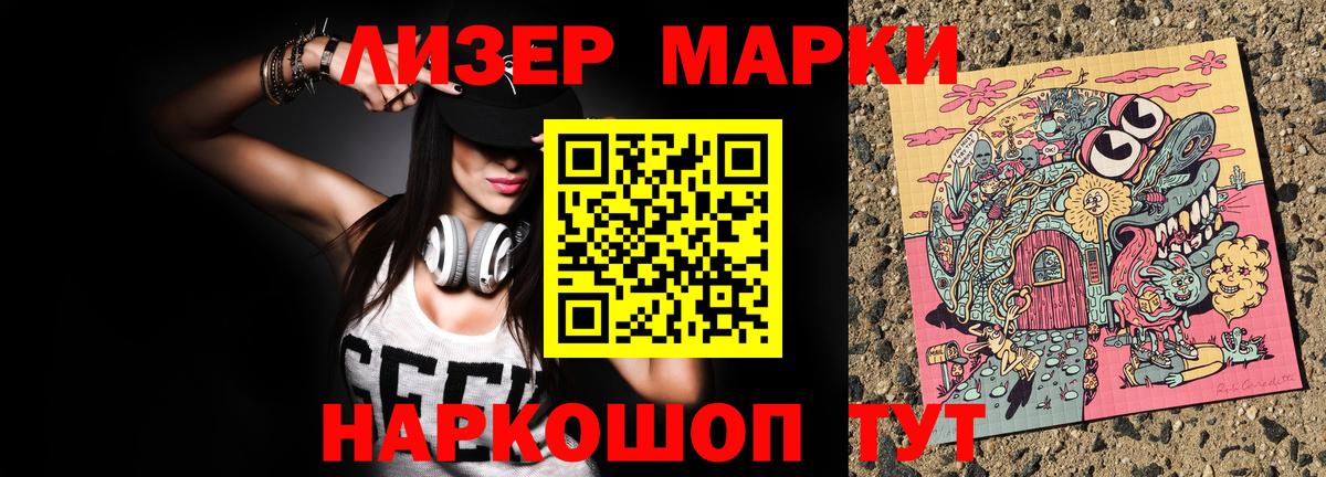 Марки N-bome 1,5мг  Вход с VPN  как найти наркотики  Белогорск 
