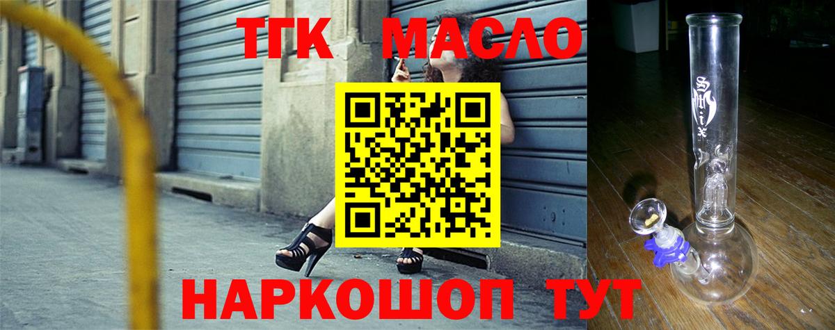 ТГК вейп Белогорск