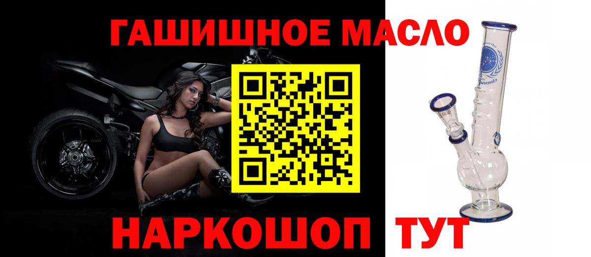 Дистиллят ТГК THC oil Белогорск