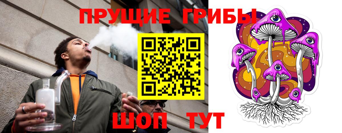 Псилоцибиновые грибы GOLDEN TEACHER  Вход с VPN  Галлюциногенные грибы MAGIC MUSHROOMS  закладка  Белогорск 