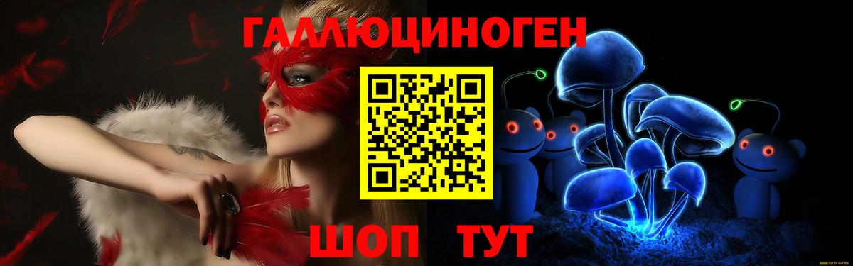 Галлюциногенные грибы прущие грибы Белогорск
