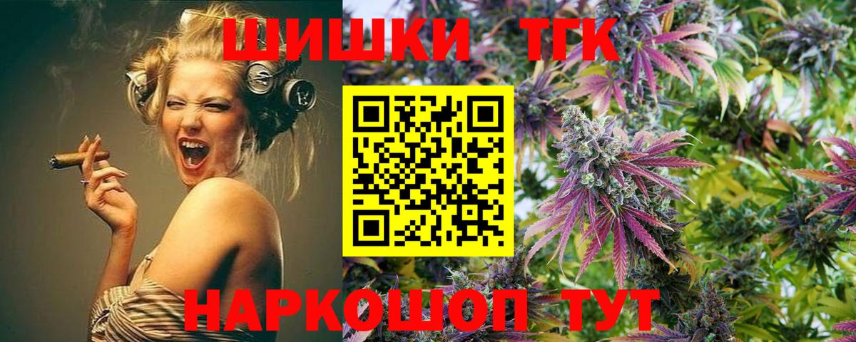 Бошки Шишки сатива Белогорск